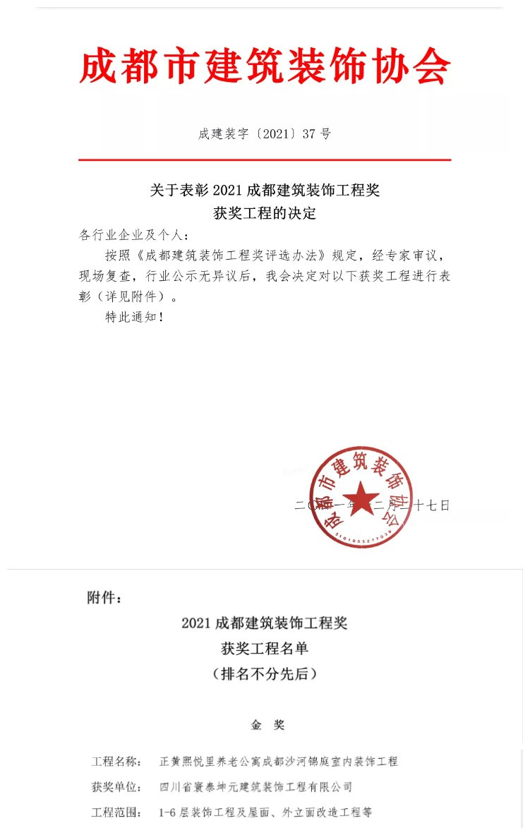 1640780852365079.jpg 榮譽發(fā)文.jpg