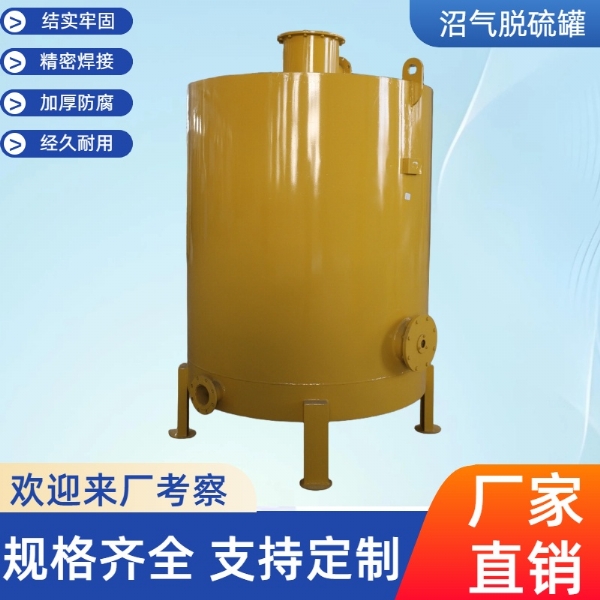 沼氣脫硫器、脫硫塔